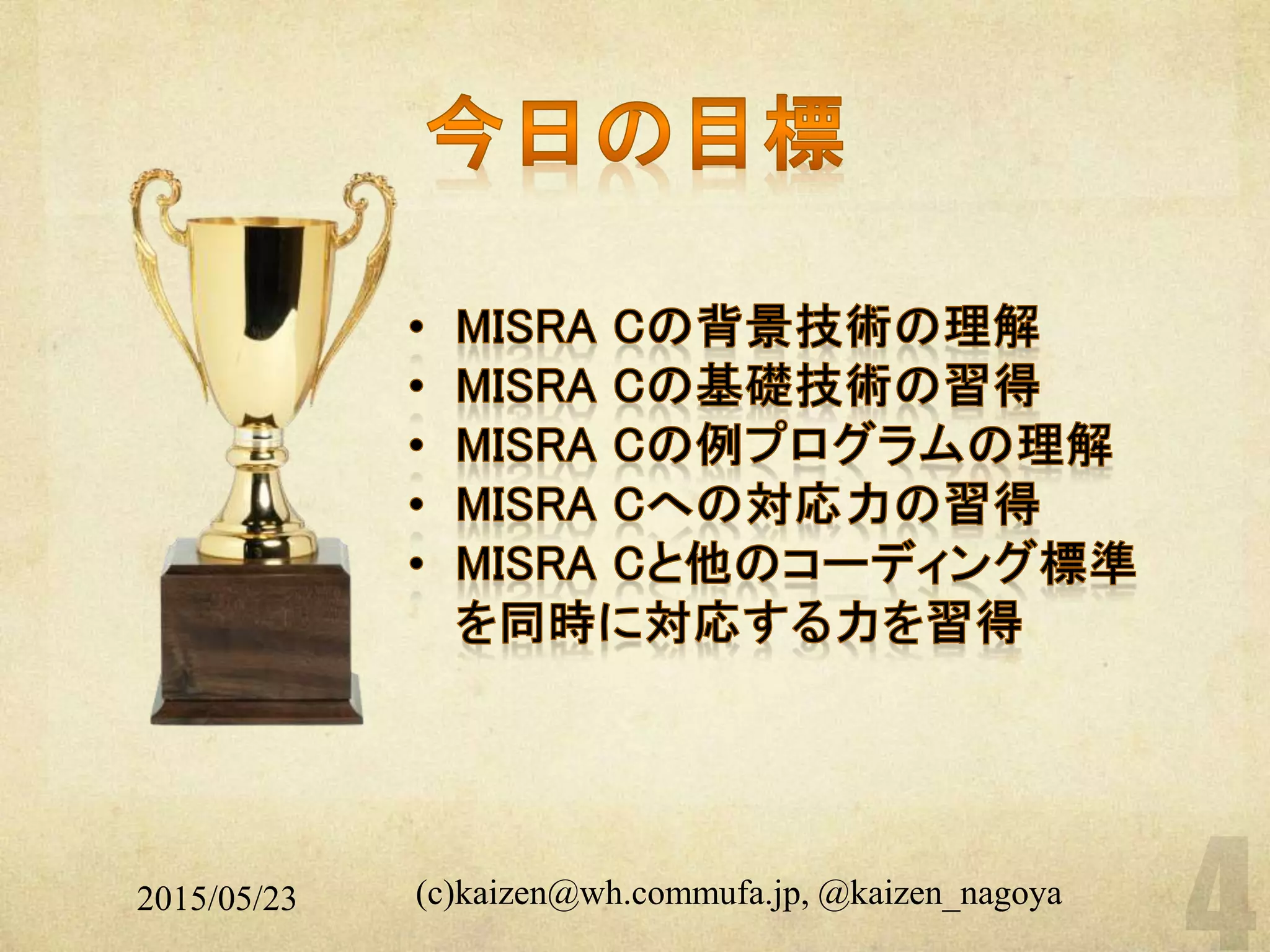 2015/05/23 (c)kaizen@wh.commufa.jp, @kaizen_nagoya
 