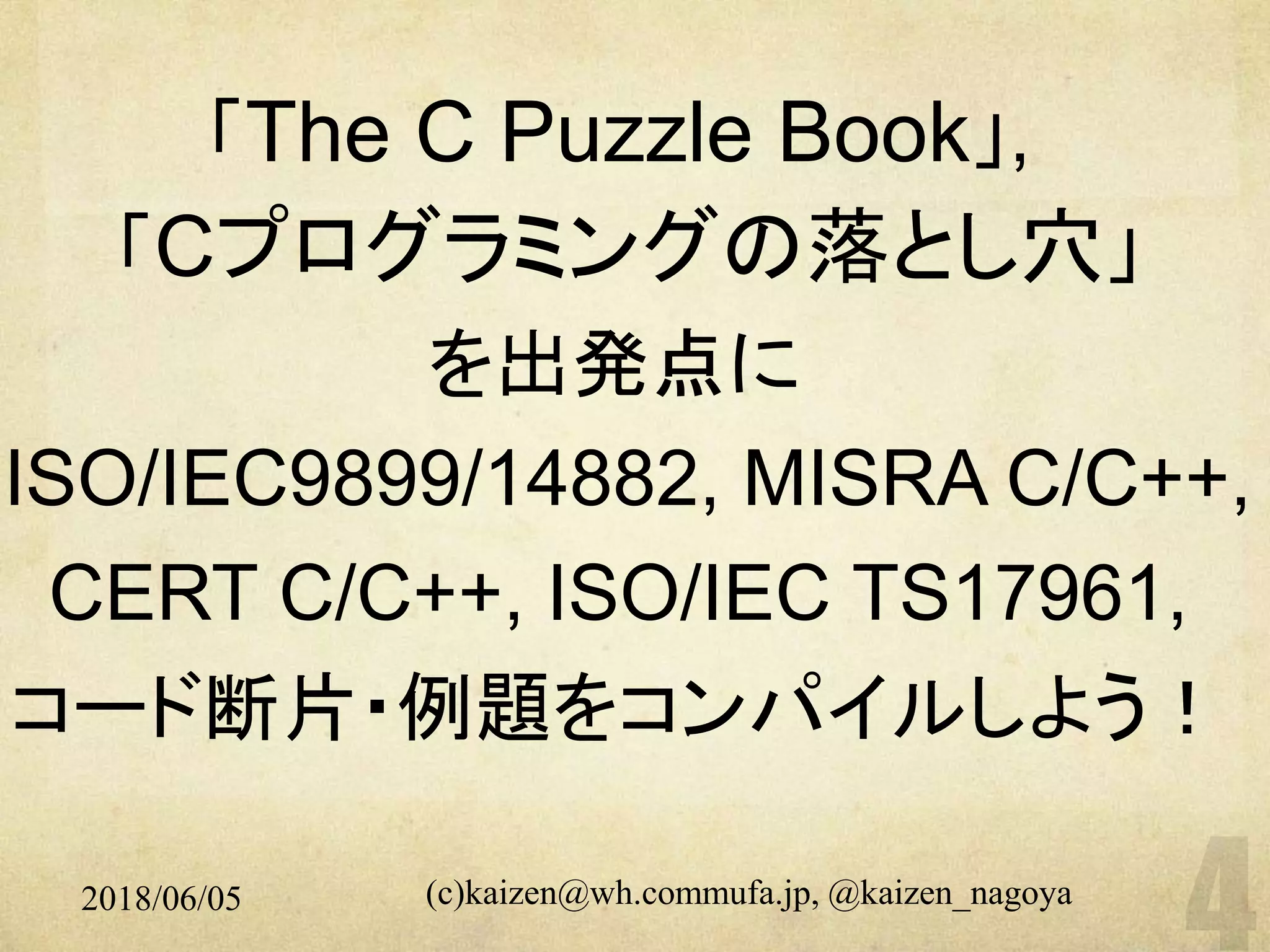 Who like C++ coding standard | PPT