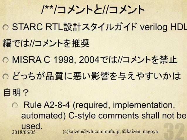 Who like C++ coding standard | PPT