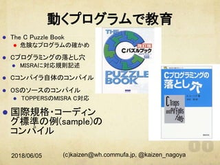 Who Like C Coding Standard