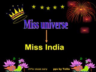 עיצוב מצגת :  צלילה   pps by Tslila Miss universe Miss India 