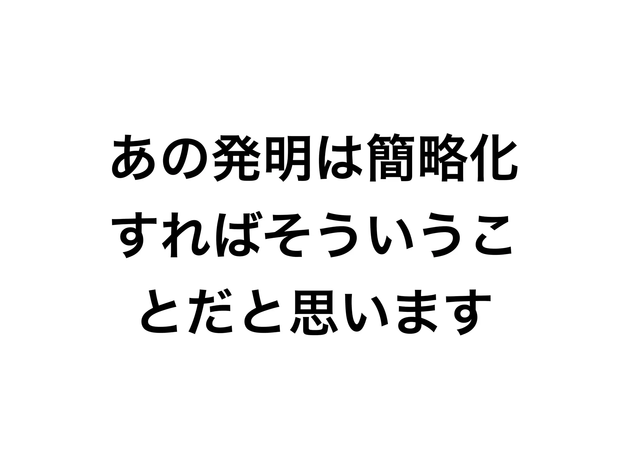 「重力と浮力で発電する装置」の簡略・効率化
