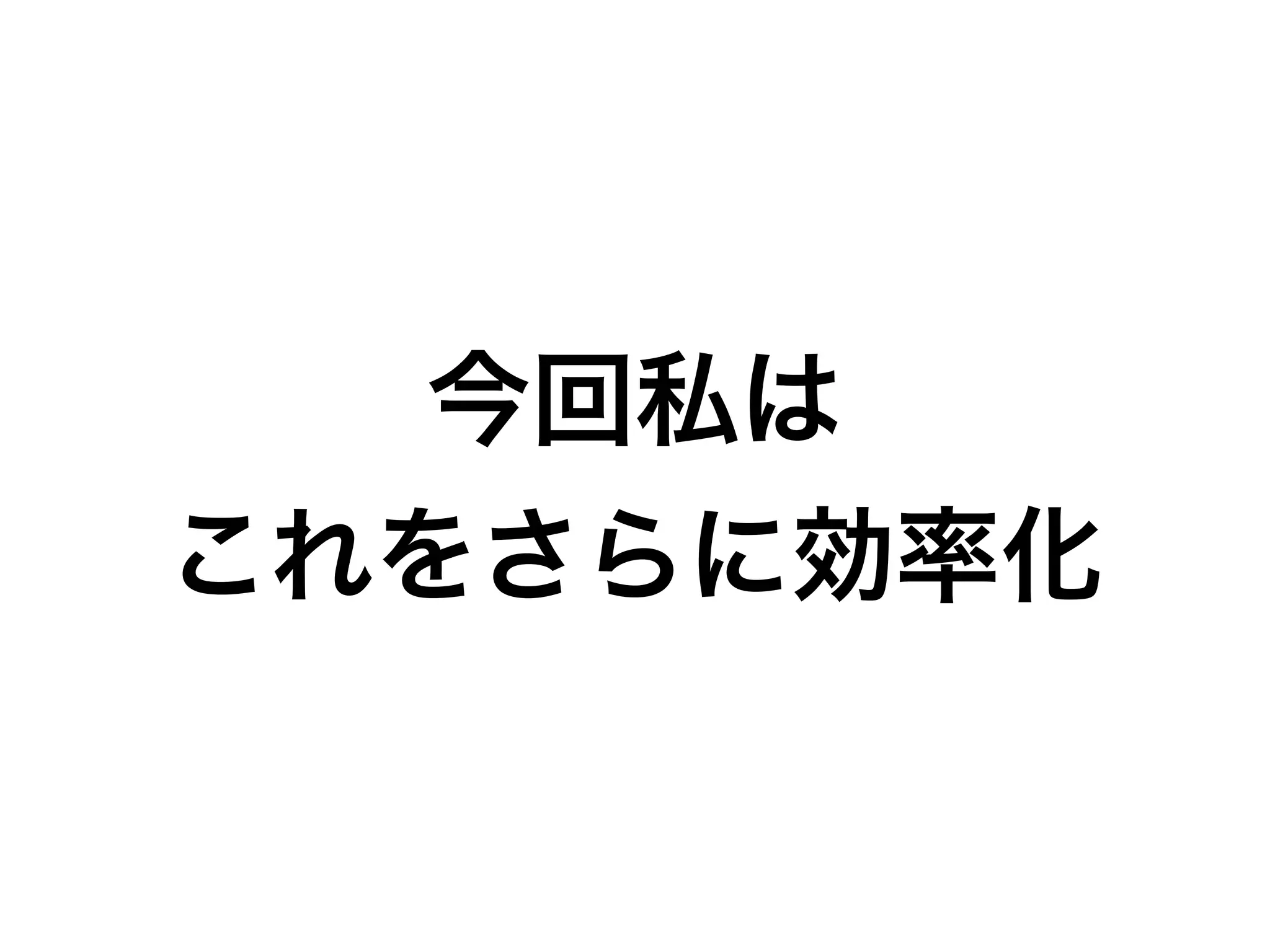 「重力と浮力で発電する装置」の簡略・効率化