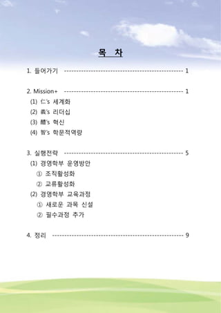 Mission