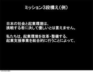 12分野ミッション