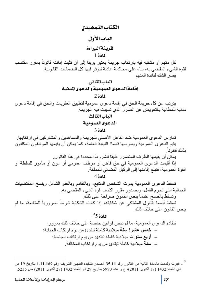 نموذج كفالة حضورية للشرطة