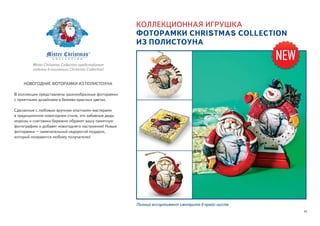 Mister christmas 2014