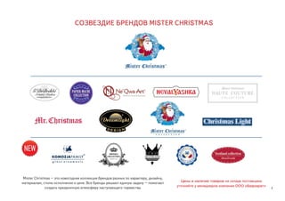 Mister christmas 2014