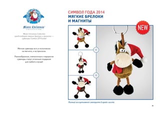 Mister christmas 2014