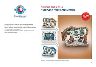 Mister christmas 2014