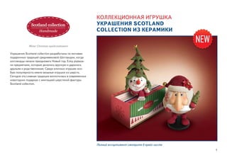 Mister christmas 2014