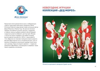 Mister christmas 2014