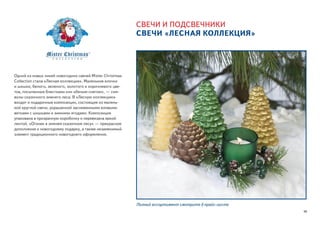 Mister christmas 2014