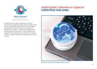 Mister christmas 2014