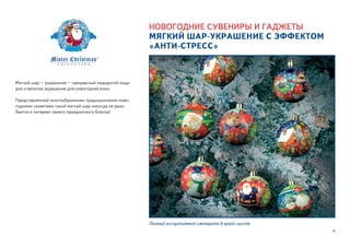 Mister christmas 2014