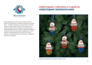 Mister christmas 2014