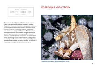 Mister christmas 2014