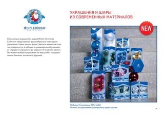 Mister christmas 2014