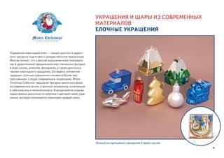 Mister christmas 2014