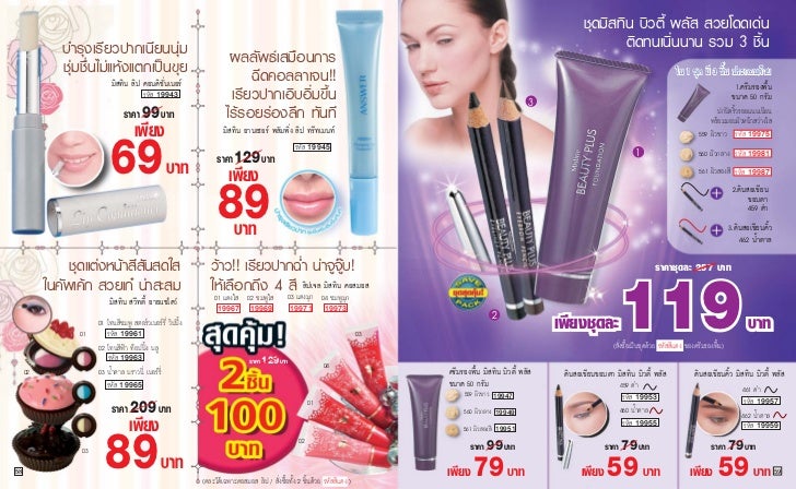 Mistine case study 02 image