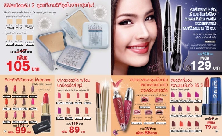 Mistine case study 07 image