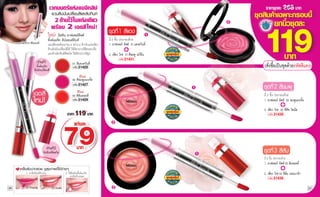 268
                                               2
                      1            1
                  2
             1.               01
                          +
             2.           01
                          21431
     21425                                         (                       )

     21427
                                       1                    2
                                                        2
     21429                                         1.                02
                                                                +
     119                                           2.           02
                                                            21435
                  2




                                           1                3
                                                        2
                                                   1.                03
                                                                +
                                                   2.          03
                                                            21439
26                2                                                       27
 