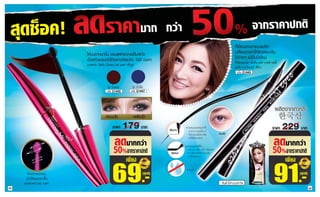 360
                 360                                                                  ( )
                                                                              21443


           02            03
                21445         21447




                        179                 • ÊÇÂáºº¸ÃÃÁªÒ Ô
                                              ÇÒ§»Ò¡¡Òá¹Ç Ñé§©Ò¡
                                              ¡Ñº´Ç§ ÒáÅŒÇÅÒ¡àÊŒ¹
                                                                                            229
                                              ¨Ðä´ŒàÊŒ¹ºÒ§ÊÇÂ

                                            • ÊÇÂáººá¿ªÑè¹
                                             ÇÒ§»Ò¡¡ÒàÍÕÂ§ 45ð ¡Ñº´Ç§ Ò
                                             ÅÒ¡àÊŒ¹¨Ò¡ËÑÇ Òä»ËÒ§ Ò
                                             ¨Ðä´ŒàÊŒ¹Ë¹Ò¤Á


                                            • ¡Ñ¹¹éíÒ
                                    (   )                                                         (   )
     360                                                                  *
28                                                                                                        29
 