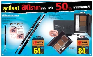 EB 1 â·¹ÊÕ¹éíÒ ÒÅ - ´íÒ
                                                                                                                                                                                                                         21449




                                                                                                                                                                    ¾ÔàÈÉ ! ¡ÃÐ¨¡à¾ÔèÁ¤ÇÒÁÊÐ´Ç¡ã¹¡ÒÃà¢ÕÂ¹¤ÔéÇ
                                                                                              ã¹ 1 ÅÑºÁÕ 3 ÊÕ ãËŒÊÕÊÑ¹¡ÅÁ¡Å×¹à»š¹¸ÃÃÁªÒ Ô
2
´Ô¹ÊÍà¢ÕÂ¹¤ÔéÇ ÁÔÊ·Ô¹ â»Ã-ÍÒÃ·




                                                                                 ÕÂÇ´
                                                                               á·‹§à
                                                                                  ¹
                                                                          ‹§¤ÔéÇã
                                                                         Ã§á
                                 21453   21455

                                                                       ŒÍÁá»
                                                                   Ò ¾Ã
                                                                §àËÅ
                                                                äÁ‹ ŒÍ
                                                          ÔéÇáºº
                                                      ÕÂ¹¤
                                                  ÊÍà¢




                                                                                        129                                                                                                                         169
                                                                                                                                                                                                                    ¾Ù‹¡Ñ¹»ÅÒÂ Ñ´à¾×èÍ¡ÒÃà¢ÕÂ¹¤ÔéÇ
                                                 * ´Ô¹




                                                                                                                                            EB 2 â·¹ÊÕ¹éíÒ ÒÅÍ‹Í¹
                                                                                                                                                    21451



30                                                                                                                                                                                                                                                   31
 