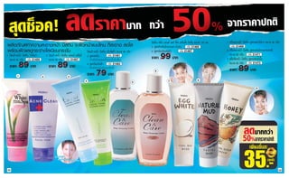 120 .   7.                         85
                                                                                                            5.            -       21465                21469
                                                                                                                                                  8.
                                                                                                                     99
                                                                                                   85       6.                21467
1.                         2.                             3.                         21461                                                             85        21471
                                                                                                                                                  9.
          89                         89
     85        21459            85            21457          ÊíÒËÃÑº¼ÔÇËÁÍ§¤ÅéíÒáÅÐà»š¹ÊÔÇàÊÕéÂ¹

                                                                                                                                                            89
                                                          4.                         21463                                                             85        21473

                                                                    79
                                                             ÊíÒËÃÑº¼ÔÇË¹ŒÒÁÑ¹áÅÐà»š¹ÊÔÇ
                                                                                                                 6
     1                 2                  3
                                                      4                                                               7              8
                                                                                                        5
                                                                                                                                                                   9




                                                                                                                                                                         (    )

32                                                                                                                                                                                33
 