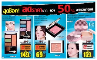 01 ÍÒÂáªâ´Ç ÊÕà·Ò, ¿‡Ò, Á‹Ç§
                                            ·Õè·Òá¡ŒÁÊÕªÁ¾Ù      21485
                                                                                                            15
                                                                                                    21489




                                                                                    01
                                                                                            21481


                                                 299                     159                        *            299


     02 ÍÒÂáªâ´ÇÊÕªÁ¾Ù, à¢ÕÂÇ, ¹éíÒ ÒÅ
                                                                               02
                                                                                    21483
        ·Õè·Òá¡ŒÁÊÕ¾Õª       21487
36                                                                                                                     37
 