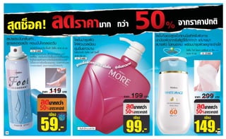 ...
                                                   60 .
              21493                                                                         60   +++
     ´ŒÇÂÊÙ ÃÅÐÍÍ§á»‡§ËÍÁ ÃÙŒÊÖ¡¶Ö§¤ÇÒÁáËŒ§ÊºÒÂà·ŒÒ                               70 .   21491
     ·Ñ¹·Õ·Õè©Õ´ ª‹ÇÂ»‡Í§¡Ñ¹¡ÒÃÍÑºª×é¹áÅÐ¡íÒ¨Ñ´àª×éÍáº¤·ÕàÃÕÂ       600 .
     ÍÑ¹à»š¹ÊÒàË ØËÅÑ¡¢Í§¡ÒÃà¡Ô´¡ÅÔè¹ÍÑºÍÑ¹äÁ‹¾Ö§»ÃÐÊ§¤             21495
     äÁ‹·Ôé§¤ÃÒº¢ÒÇËÃ×ÍàË¹ÕÂÇàË¹ÍÐË¹Ð »ÃÒÈ¨Ò¡Ê‹Ç¹¼ÊÁ
     ¨Ò¡áÍÅ¡ÍÎÍÅÅ ÁÍº¤ÇÒÁËÍÁÁÑè¹ã¨ ÅÍ´ÇÑ¹




                                119                                         199          299


                                                                *
38                                                                                                 39
 