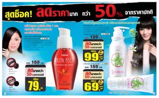 1     áªÁ¾ÙáÅÐ¤ÃÕÁ¹Ç´¼Á¼ÊÁÊÒÃÊ¡Ñ´¸ÃÃÁªÒ Ô¨Ò¡ÞÕè»†¹     Ø
                                                                                       ª‹ÇÂºíÒÃØ§ãËŒàÊŒ¹¼ÁáÅÐË¹Ñ§ÈÕÃÉÐá¢ç§áÃ§ÁÕÊØ¢ÀÒ¾´Õ     1
                                                                                       ´ÙáÅ¼Á·ÕèàÊÕÂãËŒ¡ÅÑºÁÒàÃÕÂºÅ×è¹ áÅ´ÙÁÕªÕÇÔ ªÕÇÒ

                                                                                                   199
                                                                                       1.                       500 .               21505
                                                                      -
                                               30 .            21503
                      ÍØ´Á´ŒÇÂ¤Ø³¤‹Ò¡ÒÃºíÒÃØ§¼Á¨Ò¡¸ÃÃÁªÒ Ô áÅÐÇÔ ÒÁÔ¹ÃÇÁ
                      ª‹ÇÂà¤Å×ÍººíÒÃØ§àÊŒ¹¼Á·ÕèáËŒ§àÊÕÂãËŒ¡ÅÑºÁÒ¹Ø‹ÁÅ×è¹ ÁÕªÕÇÔ ªÕÇÒ
                      ¾ÃŒÍÁ»¡»‡Í§¼Á¨Ò¡áÊ§á´´ ÊÒÃà¤ÁÕ áÅÐ¤ÇÒÁÃŒÍ¹¨Ò¡
                      ÍØ»¡Ã³á §¼Á â´ÂäÁ‹·Ôé§¤ÃÒº¤ÇÒÁÁÑ¹
                                ‹
                      áÅÐ¤ÇÒÁàË¹ÍÐË¹Ðº¹àÊŒ¹¼Á


                                                                                                                     (     )

                                    159
                                                                                                   159
                                                                                       2.                   150                21507


     àÊŒ¹¼Áà»ÃÒÐºÒ§
     áÅÐ¢Ò´§‹ÒÂ                                                                                                                                 2




                                                                                                                     (     )
     àÊŒ¹¼Á¹Ø‹ÁÅ×è¹
     á¢ç§áÃ§ à§Ò§ÒÁ
42                                                                                                                                                  43
 