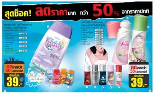 1



                  ...                       1
                                                                                  75 .                    2
                                   200 .                        1.               21519
1.                                  21539                       2.               21521
     à¾×èÍÅÙ¡¹ŒÍÂËÅÑºÊ¹Ô· ÅÍ´¤×¹                                3.               21527
2.                               21537                          4.   -           21517
   Í‹Í¹âÂ¹ ‹Í¼ÔÇºÍººÒ§ àËÁ×Í¹ÍÒº¹éíÒ¹Á                          5.               21529
3.                               21531                          6.               21523
   ËÍÁËÇÒ¹ª×è¹ã¨                                                7.               21525
4.                               21533
   ËÍÁÊ´ãÊÊ´ª×è¹
5.                               21535
   ¢¨Ñ´¤ÃÒº¤ÅÍÃÕ¹áÅÐàË§×èÍä¤ÅËÁ´¨´


            79                                                                                       79


                                                2   3   4
                                                            5            3   4       5   6   7
46                                                                                                            47
 