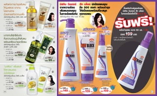 1             2



1.
     500 .
     21741     299            199
2.
     150
               189             99
     21743


                          1
                                                    21751
                                                             21753
                                                                     (2 1 /
                                                                              199 /
                                            21749                             )
                                        2

1.
     450 .
     21737     270
2.             189
     150                      130
     21739                     99
“          ”
                      1
                                    2

1.
     400 .
     21745     199
2.
     150        189                         199             199
     21747                    159                   159
60                            99            149     109     159                       61
 