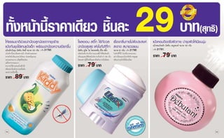 100
          100   21783              20   21785   21781
                             700                    79
                        79
     89




64                                                             65
 