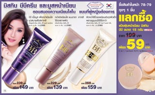 15   21905         15   21901     15   21903
                                                                                   21907

                                                                 199
                                                                               (    )

                                                           (1   1/   78-79 /                 )




     239                 229                259
78
      149                 139                159                                        79
 