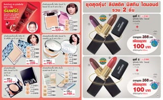 25    ++

                                                                                             2          1    21991
                                                                          S1     21977
                                                                                                      +
                                                                                         1       1.   .476
                                                                          S2     21979
                                                         350
                                                         229              S3     21981           2.   .478           .
                                                                                                                     .
           30   ++                                           22     ++                                       358
                      S1         21983
                                                                                                 100
                                                                                                 (              )
                      S2         21985
                                                                          S1     21965
                      S3         21987                                                       2
                           360                 299
                                                                          S2     21967                  2    21995
                           239                 195                        S3     21969
                                                                                         1

                                                                                                      +
                                                                                                 1.   .482
                                                (        16)
                                                                          597    21953           2.   .484
25    ++                                                                                                             .
                                                                          598    21955                               .
     299
     195                                                                  599    21957                       358
                                                                                                 100
                     S1          21971   525         21959
                     S2          21973   526         21961                199
84
                     S3          21975   527         21963                 169                   (              )
                                                                                                                         85
 