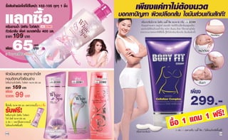 90       22389
                             22393

      199
(1 1 /           )




                     200 .           22385   22381   22383
      159
         99
          !
         200 .           2                                              299.-
                                                                                   1         !
(2 1 /
         200 .
            )
                                                                   1
                                                             (1 1 /            /         )
102                                                                                    103
 