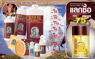 áÅ¡«×éÍ
              2           3
                                                                                 B14-B17        1
                                      1.   200           22633
                                           99
                                      2.
                                            69
                                           400           22637                                              50 .



                                                                                      75
                                           119                                   259                   22649
      1
                                      3.
                                            99
                                           600           22635
                                                                                                        (     )
                                           159
                                      4.
                                            119       55 .          22645
                                                                            (1   1/        B14-B17 /          )

                                           69
                                      5.
                                            59   90          22647
                                           59
                                  8
                                            39               60 .
                                      6.                 22643
                  5                   7.                 22639
                                           69
          4           6
                              7
                                      8.
                                             49
                                           80 .         22641
                                           89
                                             79
B14                                                                                                                B15
 