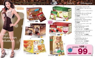 1   4
                                    1.
                                                                     (1               10 )
                                                22621
                                         ÊÙ Ã¾ÔàÈÉ¼ÊÁâÊÁÊ¡Ñ´ ¤ÍÅÅÒà¨¹ áÅÐä¿àºÍÃ ãËŒ¡ÅÔè¹ËÍÁ
                                         ¾ÃŒÍÁÃÊªÒ Ôà¢ŒÁ¢Œ¹
                                    2.
                                                           (1               10 )
                                              22625
                                         ÃÊ¡ÅÁ¡Å‹ÍÁ ÍØ´Áä»´ŒÇÂÇÔ ÒÁÔ¹ ÊÒÃÍÒËÒÃ·Õèä´Œ¨Ò¡ÁÍÅ
                                         áÅÐ¤ÍÅÅÒà¨¹ à¾×èÍ¼ÔÇ¾ÃÃ³Ê´ãÊ
                                    3.
                                                           (1               10 )
                                                22623
                                         ´ŒÇÂÃÊªÒ ÔáÅÐ¤ÇÒÁËÍÁ¢Í§¢Ô§á·Œæ ª‹ÇÂãËŒÃ‹Ò§¡ÒÂÃÙŒÊÖ¡
            2
                                         Ê´ª×è¹ ¡ÃÐ»ÃÕé¡ÃÐà»Ã‹Ò
                                    4.
                                         (1             10 )              22629
                                         ÍØ´Á´ŒÇÂä¿àºÍÃ ÇÔ ÒÁÔ¹ áÅÐà¡Å×ÍáÃ‹·ÕèÁÕ»ÃÐâÂª¹ ‹ÍÊØ¢ÀÒ¾
                                    5.

      ...                       5
                                         (1              10 )               22631
                                         ´ŒÇÂ¤Ø³¤‹ÒÊÒÃÊ¡Ñ´¨Ò¡àºÍÃÃÕè ÍØ´Á´ŒÇÂÇÔ ÒÁÔ¹·ÕèÁÕ¤Ø³¤‹Ò ‹Í
                                         ¼ÔÇ¾ÃÃ³áÅÐ´Ç§ Ò
                3                   6.
                                         (1              10 )                22627
                                         ¼ÊÁÊÒÃÊ¡Ñ´¨Ò¡¶ÑèÇ¢ÒÇ à»š¹áËÅ‹§ãÂÍÒËÒÃ
                            6            äÁ‹ÁÕâ¤àÅÊà ÍÃÍÅ ÊÃŒÒ§ËØ‹Áà¿ÃÁ à¾ÔèÁËØ‹¹¿




                                                  99
                                                       199
B12                                                                                            B13
 