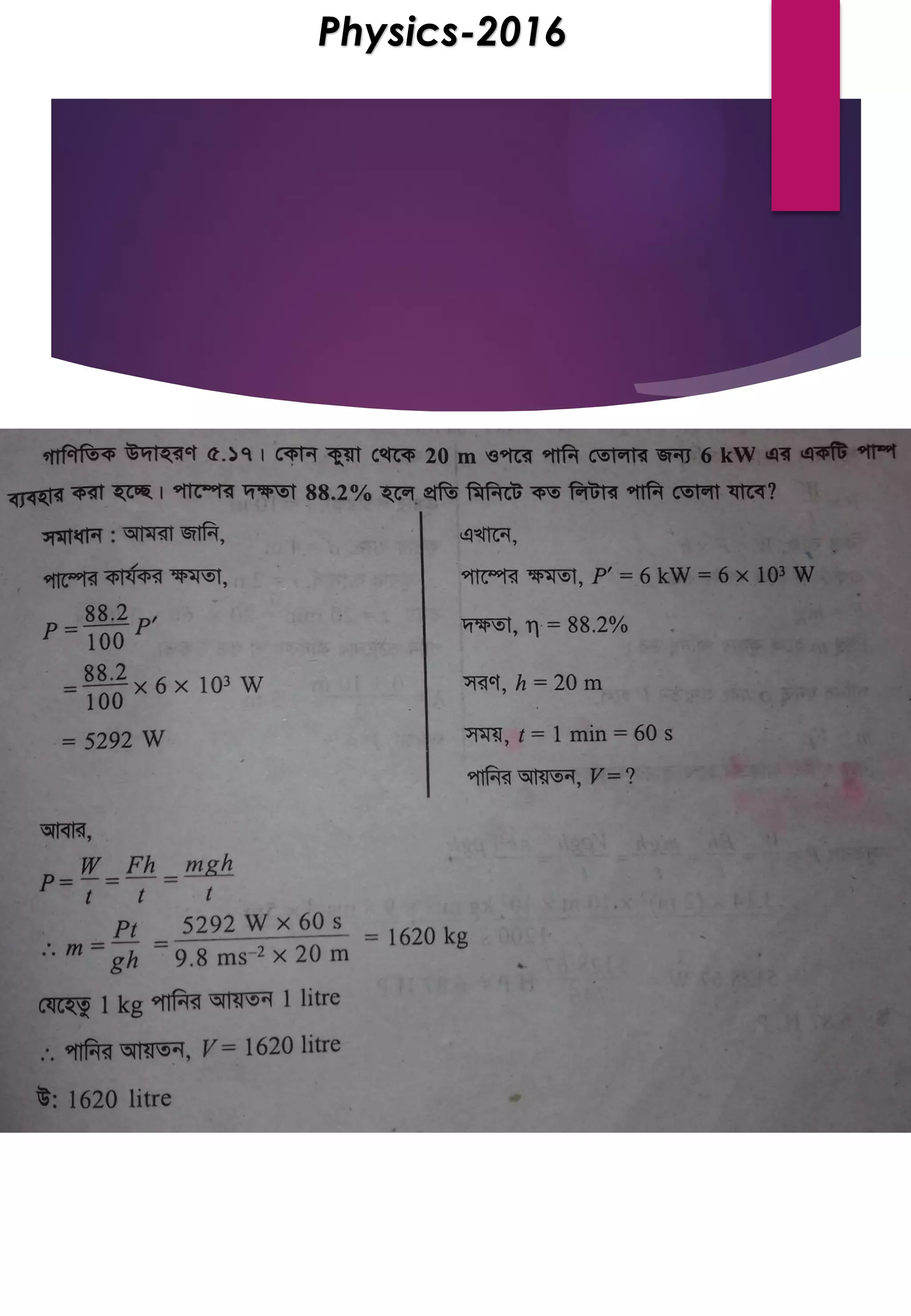 Mist Question Bank | PDF