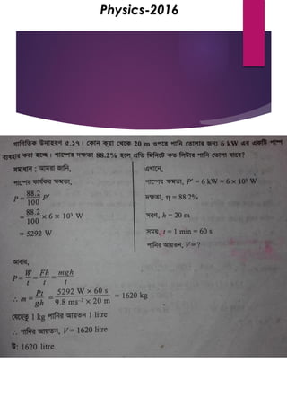 Mist Question Bank | PDF