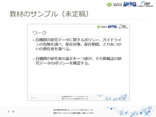 教材のサンプル（未定稿）
30
 
