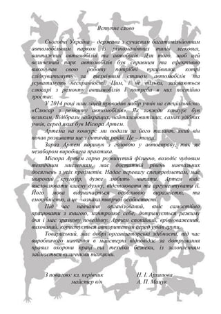 Місюра Артем | PDF