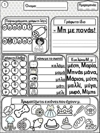 https-blogs-sch-gr-sfaira-sti-deutera-http-blogs-sch-gr-goma-http-blogs-sch-gr-epapadi-https-blogs-sch-gr-perivoli3-3-320.jpg