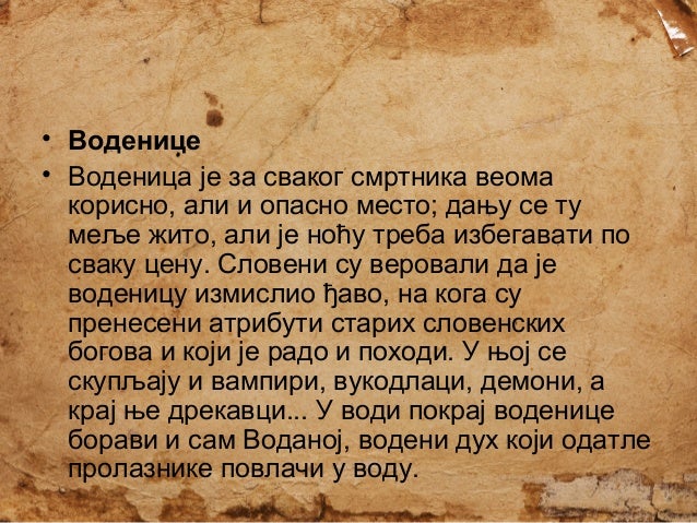 Митологија