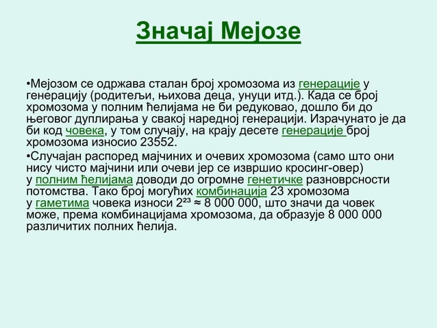 Митоза и мејоза | PPT