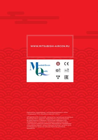 Mitsubishi electric 2015 (impera-climate.com.ua)