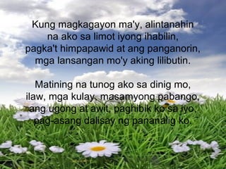 Kung magkagayon ma'y, alintanahin
na ako sa limot iyong ihabilin,
pagka't himpapawid at ang panganorin,
mga lansangan mo'y aking lilibutin.
Matining na tunog ako sa dinig mo,
ilaw, mga kulay, masamyong pabango,
ang ugong at awit, paghibik ko sa iyo,
pag-asang dalisay ng pananalig ko.
 