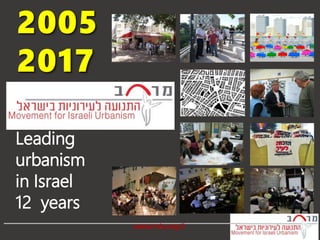 2005
2017
Leading
urbanism
in Israel
12 years
www.miu.org.il
 